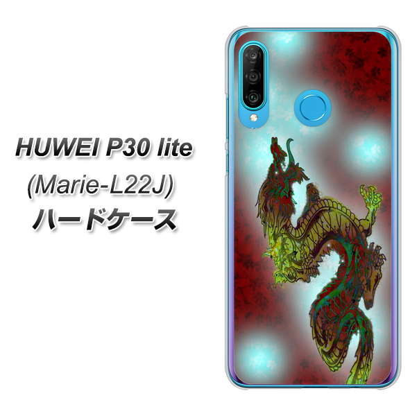 simフリー HUAWEI（ファーウェイ） P30 lite Marie-L22J 高画質仕上げ 背面印刷 ハードケース【YC908 赤竜01】