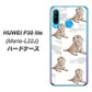 simフリー HUAWEI（ファーウェイ） P30 lite Marie-L22J 高画質仕上げ 背面印刷 ハードケース【YD823 ラブラドールレトリバー04】