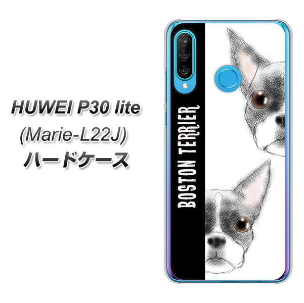 simフリー HUAWEI（ファーウェイ） P30 lite Marie-L22J 高画質仕上げ 背面印刷 ハードケース【YD850 ボストンテリア01】