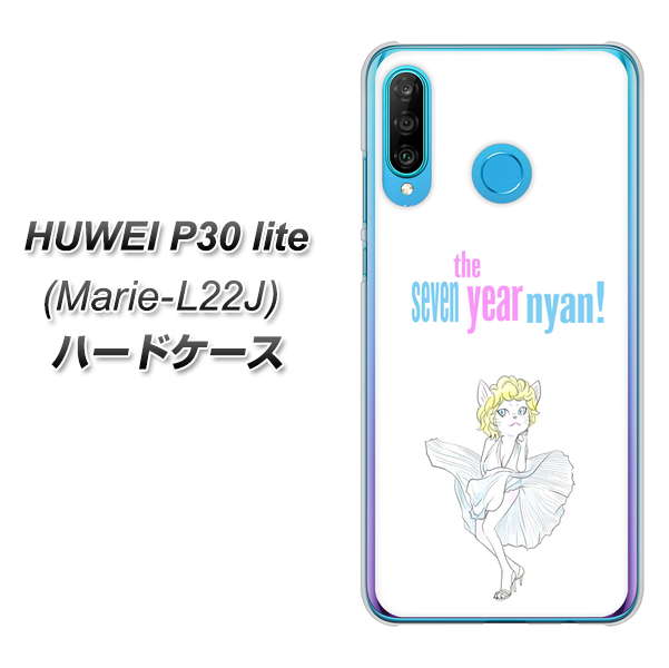 simフリー HUAWEI（ファーウェイ） P30 lite Marie-L22J 高画質仕上げ 背面印刷 ハードケース【YJ249 マリリンモンローにゃん】