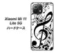 Xiaomi（シャオミ）Mi 11 Lite 5G 高画質仕上げ 背面印刷 ハードケース【260 あふれる音符】