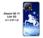 Xiaomi（シャオミ）Mi 11 Lite 5G 高画質仕上げ 背面印刷 ハードケース【436 ペガサス】