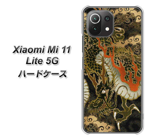 Xiaomi（シャオミ）Mi 11 Lite 5G 高画質仕上げ 背面印刷 ハードケース【558 いかずちを纏う龍】