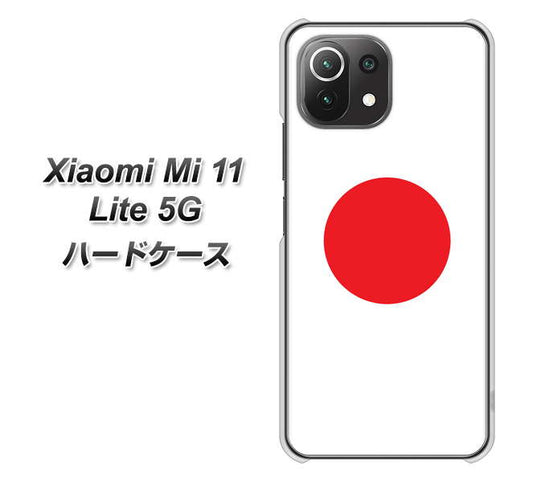 Xiaomi（シャオミ）Mi 11 Lite 5G 高画質仕上げ 背面印刷 ハードケース【681 日本】