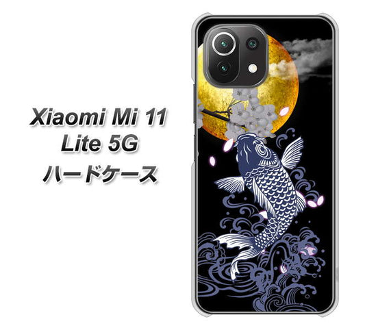 Xiaomi（シャオミ）Mi 11 Lite 5G 高画質仕上げ 背面印刷 ハードケース【1030 月と鯉】
