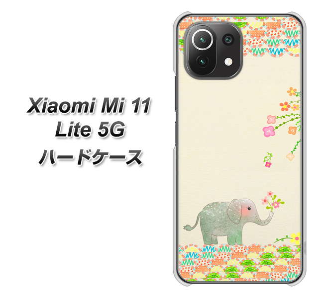 Xiaomi（シャオミ）Mi 11 Lite 5G 高画質仕上げ 背面印刷 ハードケース【1039 お散歩ゾウさん】