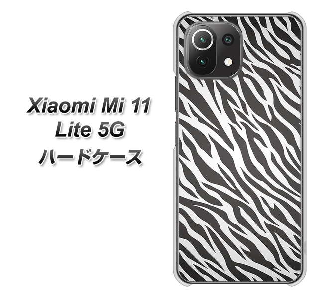 Xiaomi（シャオミ）Mi 11 Lite 5G 高画質仕上げ 背面印刷 ハードケース【1057 デザインゼブラ（GL）】