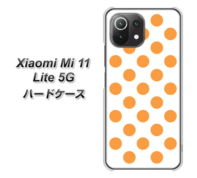 Xiaomi（シャオミ）Mi 11 Lite 5G 高画質仕上げ 背面印刷 ハードケース【1349 シンプルビッグオレンジ白】