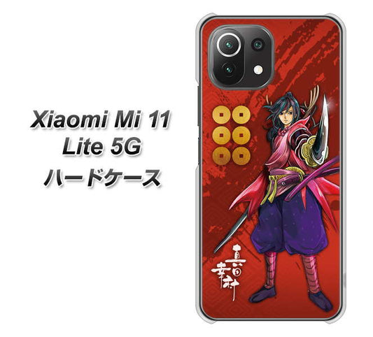Xiaomi（シャオミ）Mi 11 Lite 5G 高画質仕上げ 背面印刷 ハードケース【AB807 真田幸村 イラストと家紋】