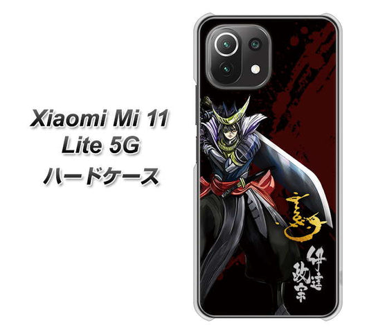 Xiaomi（シャオミ）Mi 11 Lite 5G 高画質仕上げ 背面印刷 ハードケース【AB809 伊達政宗 イラストと花押】