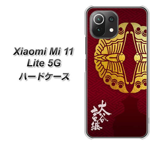 Xiaomi（シャオミ）Mi 11 Lite 5G 高画質仕上げ 背面印刷 ハードケース【AB811 大谷吉継シルエットと家紋】