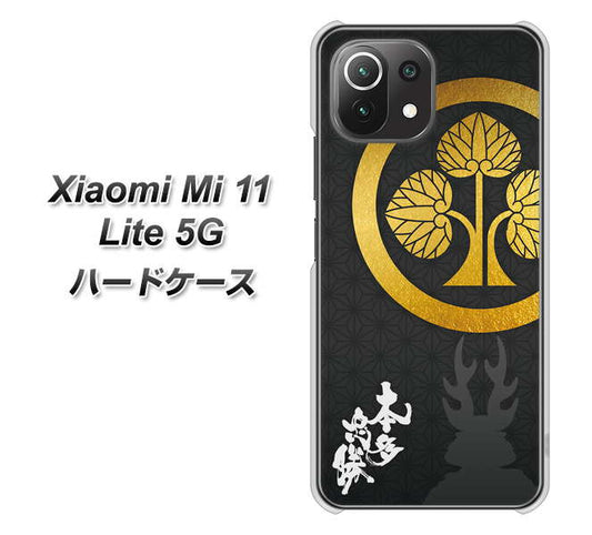 Xiaomi（シャオミ）Mi 11 Lite 5G 高画質仕上げ 背面印刷 ハードケース【AB814 本多忠勝 シルエットと家紋】
