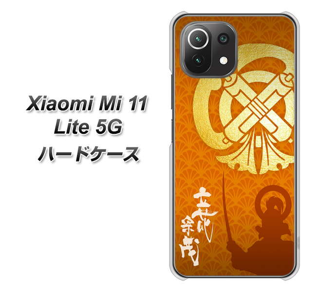 Xiaomi（シャオミ）Mi 11 Lite 5G 高画質仕上げ 背面印刷 ハードケース【AB819 立花宗茂 シルエットと家紋】