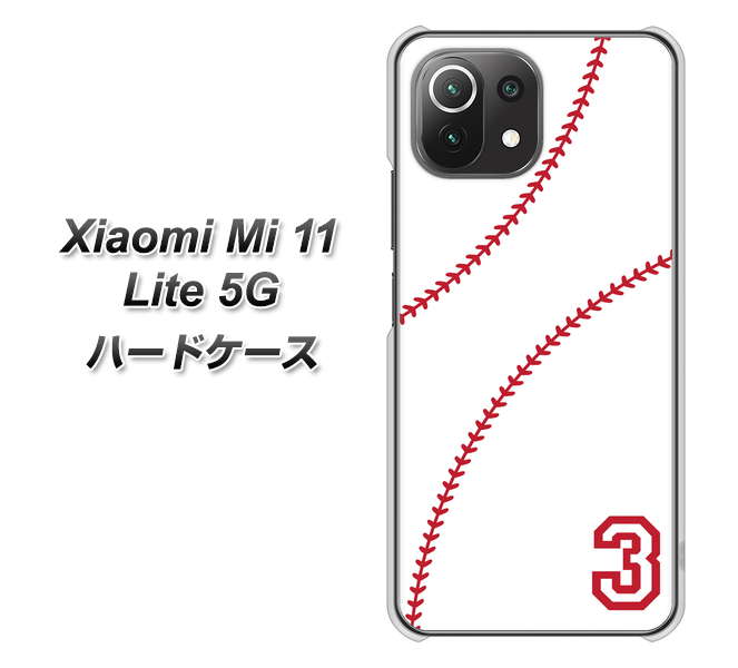 Xiaomi（シャオミ）Mi 11 Lite 5G 高画質仕上げ 背面印刷 ハードケース【IB923  baseball_ボール】