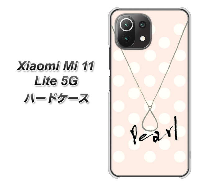 Xiaomi（シャオミ）Mi 11 Lite 5G 高画質仕上げ 背面印刷 ハードケース【OE815 6月パール】