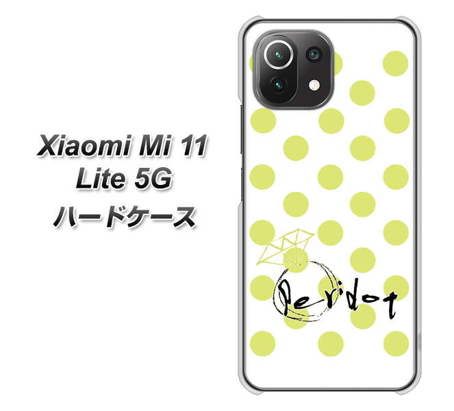 Xiaomi（シャオミ）Mi 11 Lite 5G 高画質仕上げ 背面印刷 ハードケース【OE817 8月ペリシンプル】