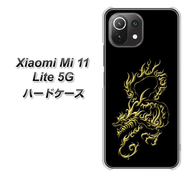 Xiaomi（シャオミ）Mi 11 Lite 5G 高画質仕上げ 背面印刷 ハードケース【VA831 闇と龍】