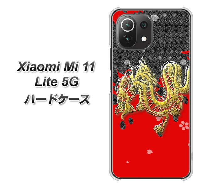 Xiaomi（シャオミ）Mi 11 Lite 5G 高画質仕上げ 背面印刷 ハードケース【YC901 和竜02】