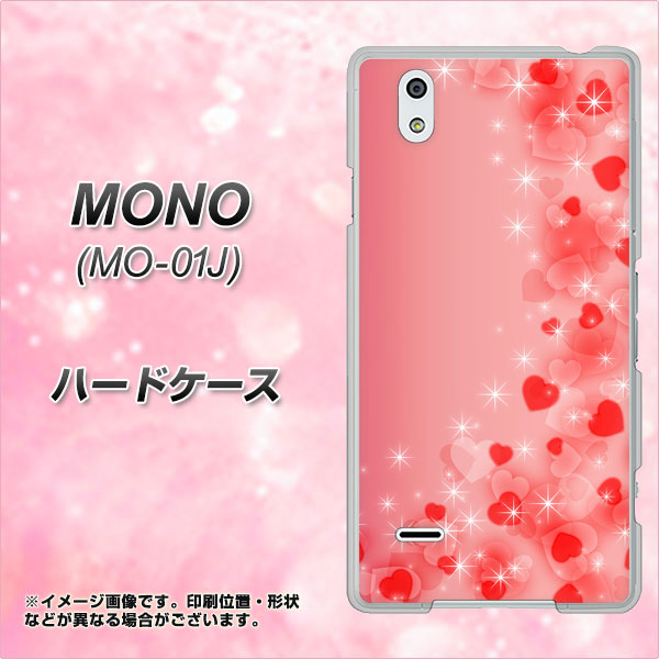 docomo MONO MO-01J 高画質仕上げ 背面印刷 ハードケース【003 ハート色の夢】