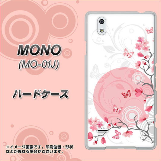docomo MONO MO-01J 高画質仕上げ 背面印刷 ハードケース【030 花と蝶（うす桃色）】