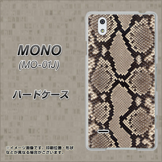 docomo MONO MO-01J 高画質仕上げ 背面印刷 ハードケース【049 ヘビ柄】