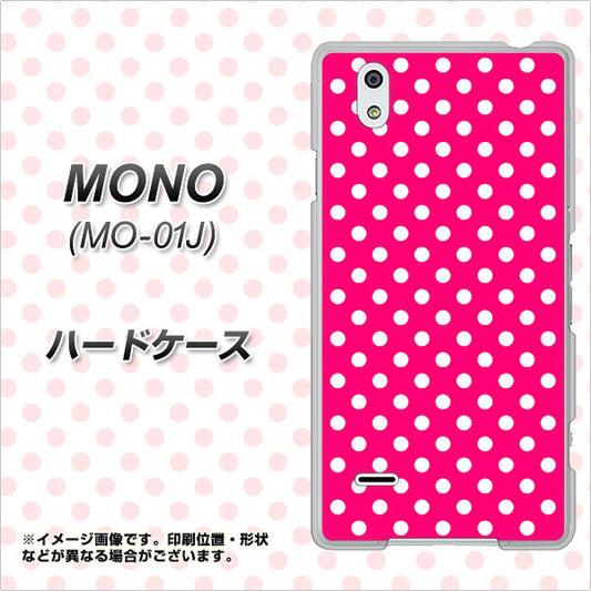 docomo MONO MO-01J 高画質仕上げ 背面印刷 ハードケース【056 シンプル柄（水玉） ピンク】