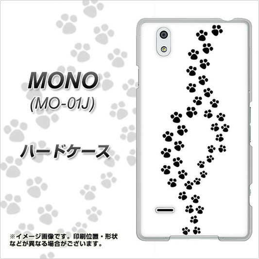 docomo MONO MO-01J 高画質仕上げ 背面印刷 ハードケース【066 あしあと】