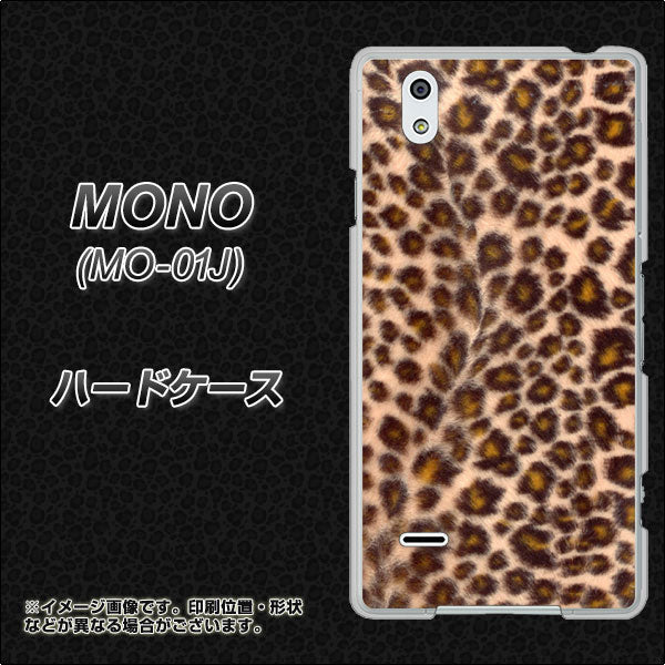 docomo MONO MO-01J 高画質仕上げ 背面印刷 ハードケース【068 ヒョウ（茶）】