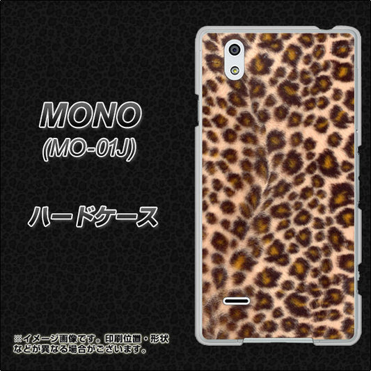docomo MONO MO-01J 高画質仕上げ 背面印刷 ハードケース【068 ヒョウ（茶）】