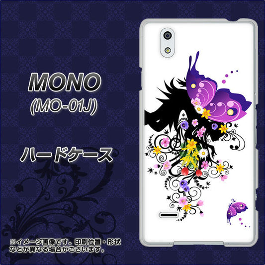 docomo MONO MO-01J 高画質仕上げ 背面印刷 ハードケース【146 蝶の精と春の花】
