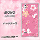 docomo MONO MO-01J 高画質仕上げ 背面印刷 ハードケース【149 桜と白うさぎ】