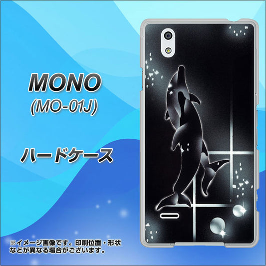 docomo MONO MO-01J 高画質仕上げ 背面印刷 ハードケース【158 ブラックドルフィン】
