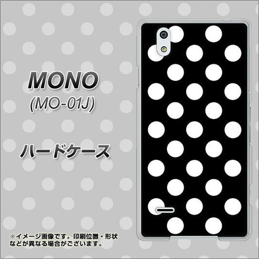 docomo MONO MO-01J 高画質仕上げ 背面印刷 ハードケース【332 シンプル柄（水玉）ブラックBig】