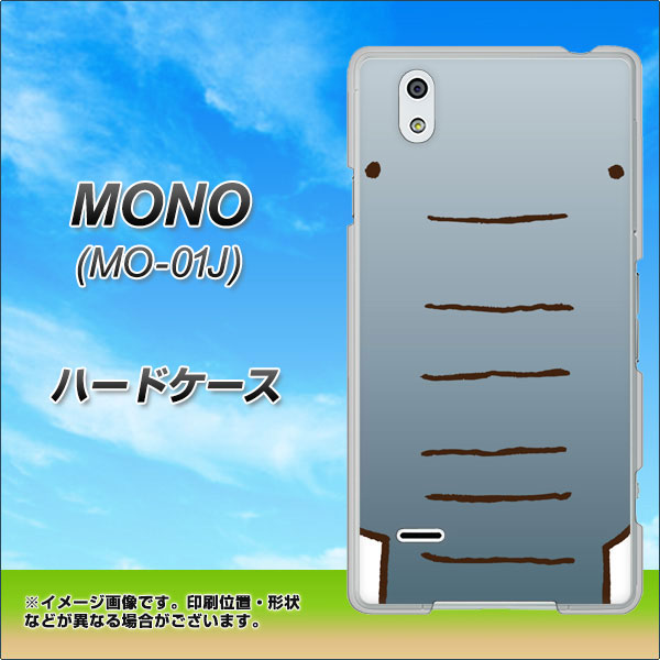 docomo MONO MO-01J 高画質仕上げ 背面印刷 ハードケース【345 ぞう】