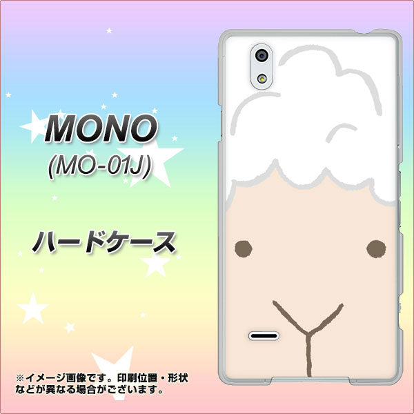 docomo MONO MO-01J 高画質仕上げ 背面印刷 ハードケース【346 ひつじ】