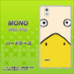 docomo MONO MO-01J 高画質仕上げ 背面印刷 ハードケース【347 あひる】