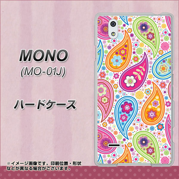 docomo MONO MO-01J 高画質仕上げ 背面印刷 ハードケース【378 カラフルペイズリー】