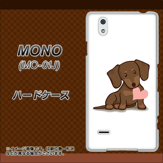 docomo MONO MO-01J 高画質仕上げ 背面印刷 ハードケース【394 I love ダックス】
