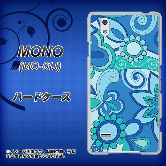 docomo MONO MO-01J 高画質仕上げ 背面印刷 ハードケース【409 ブルーミックス】