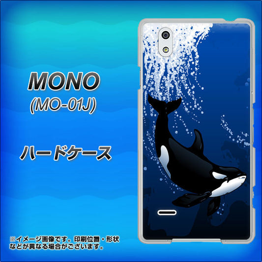 docomo MONO MO-01J 高画質仕上げ 背面印刷 ハードケース【423 シャチ】