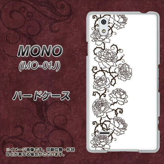 docomo MONO MO-01J 高画質仕上げ 背面印刷 ハードケース【467 イバラ】