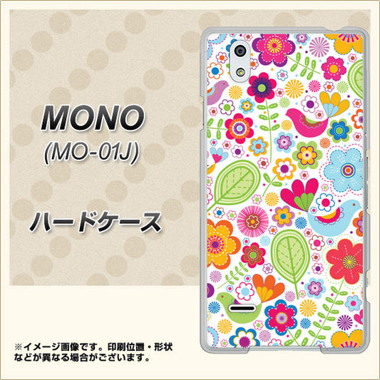 docomo MONO MO-01J 高画質仕上げ 背面印刷 ハードケース【477 幸せな絵】