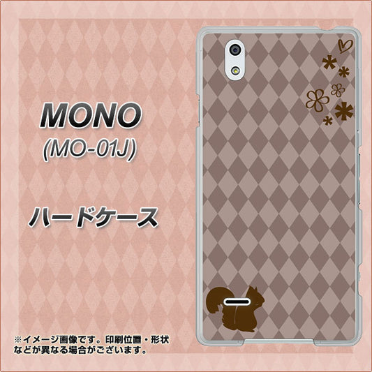 docomo MONO MO-01J 高画質仕上げ 背面印刷 ハードケース【515 リス】
