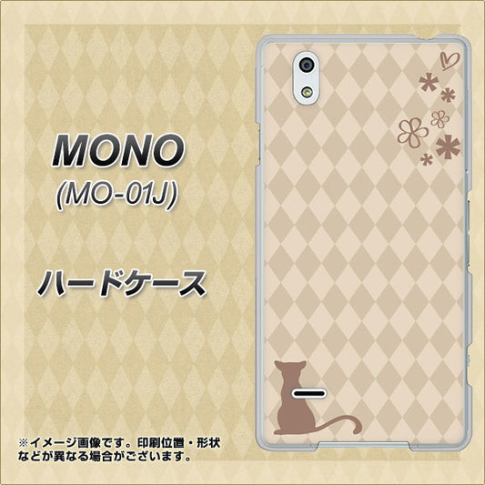 docomo MONO MO-01J 高画質仕上げ 背面印刷 ハードケース【516 ワラビー】