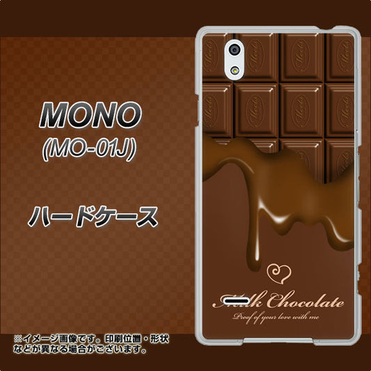 docomo MONO MO-01J 高画質仕上げ 背面印刷 ハードケース【536 板チョコ-ハート】