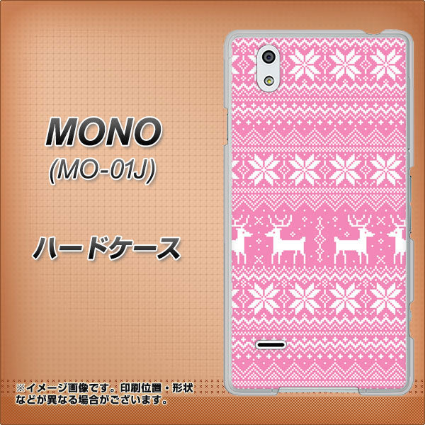 docomo MONO MO-01J 高画質仕上げ 背面印刷 ハードケース【544 シンプル絵ピンク】