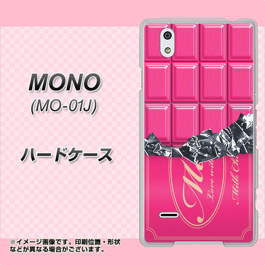 docomo MONO MO-01J 高画質仕上げ 背面印刷 ハードケース【555 板チョコ－ストロベリー】