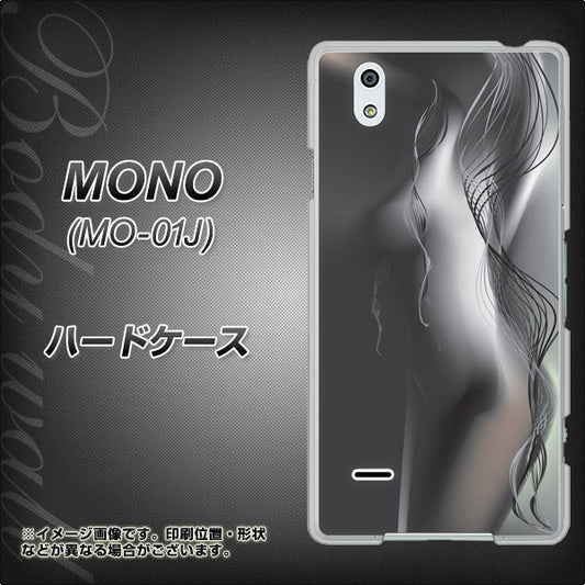 docomo MONO MO-01J 高画質仕上げ 背面印刷 ハードケース【566 ボディウォール】