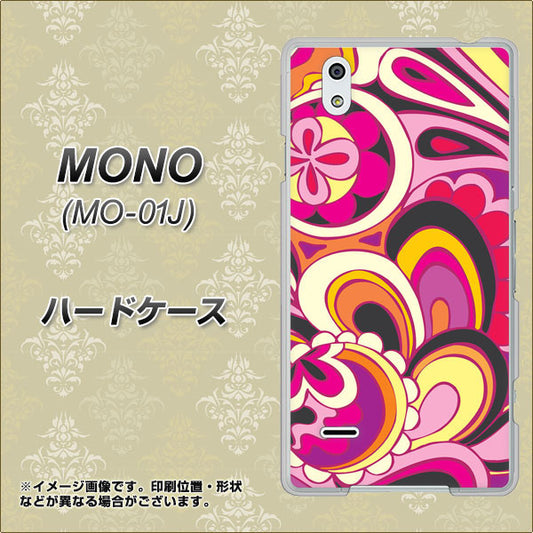 docomo MONO MO-01J 高画質仕上げ 背面印刷 ハードケース【586 ブローアップカラー】