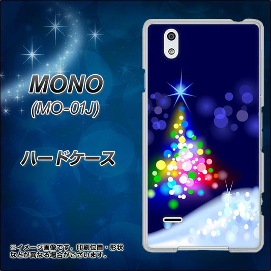 docomo MONO MO-01J 高画質仕上げ 背面印刷 ハードケース【720 白銀のクリスマスツリー】